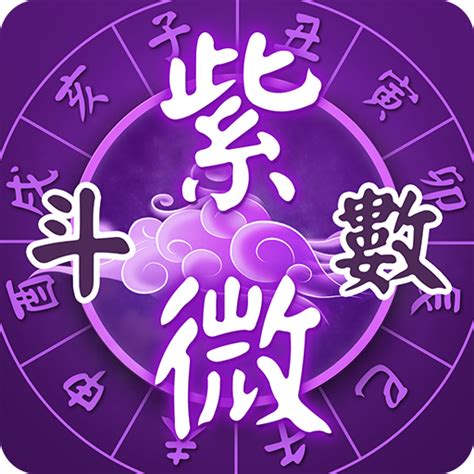 算命師傅介紹|紫微斗數/八字算命師 名單列表2024